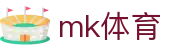 MK体育官方网站 - 网页版登录通道
